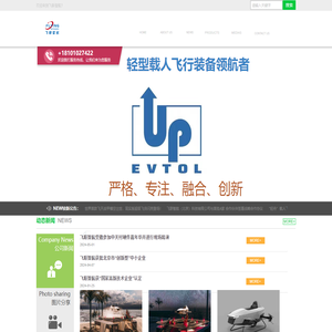 飞联智航（北京）科技有限公司