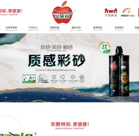 MS透明胶_水晶胶_硅酮胶_免钉胶_美缝剂_防霉胶_佛山市苹果树建材有限公司