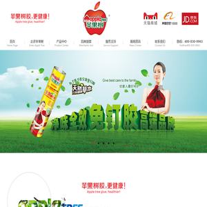 MS透明胶_水晶胶_硅酮胶_免钉胶_美缝剂_防霉胶_佛山市苹果树建材有限公司
