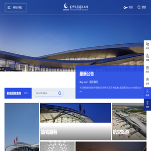 徐州观音国际机场有限责任公司