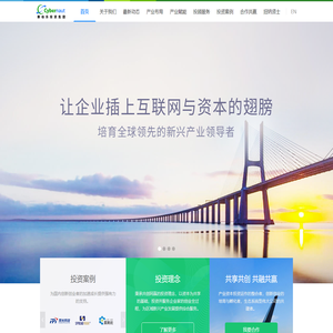 Cybernaut——赛伯乐投资集团