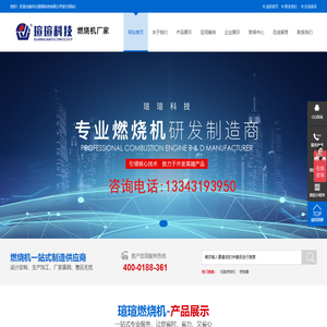 燃气燃烧机,燃油燃烧机,油气两用燃烧机,非标燃烧机_河北瑄瑄科技有限公司