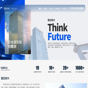 首页 - 重庆国正联大公共管理研究院