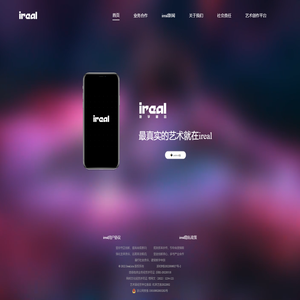 ireal数字藏品