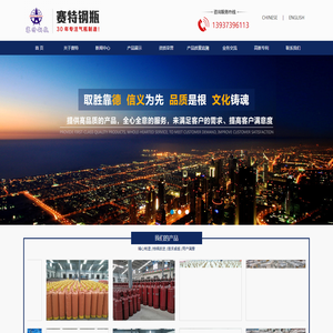 新乡市赛特钢瓶有限公司