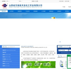 山西省交城县天龙化工实业有限公司--硝酸铵钙|硝酸钙|硝酸钾|硝酸钠|天龙化工