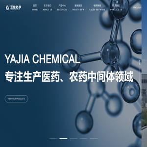 酒泉亚佳化学有限公司--酒泉亚佳|亚佳化学|化学有限公司