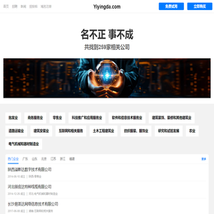 易盈达有限公司