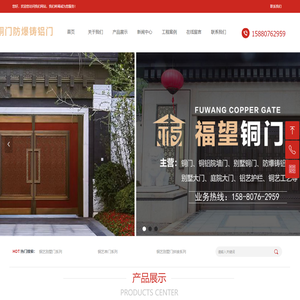 首页-福建福望铜门有限公司晋江分公司
