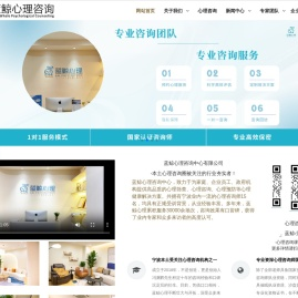 宁波心理咨询治疗机构中心-宁波心理专家医生-宁波婚姻｜青少年心理咨询-宁波蓝鲸心理咨询有限公司