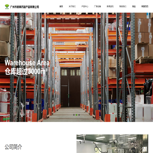 广州市新南农副产品有限公司-广州市新南农副产品有限公司