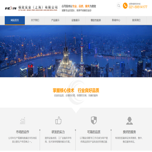 核欣实业（上海）有限公司