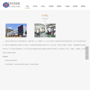 东莞科仕-热流道系统-首页-东莞市科仕科技有限公司