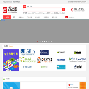 苏州蚂蚁淘-Jackson抗体,TwistDx代理,Enzymatics二代测序酶,KAPA,Echelon,Biotechrabbit酶,二代测序酶,ChromoTek,透析袋,蚂蚁淘生物|ebiomall