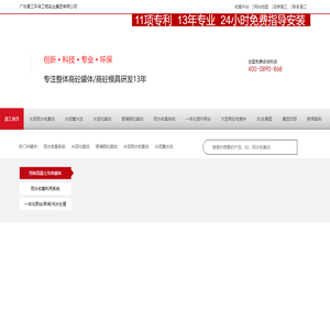 化粪池厂家_水泥化粪池_整体商砼化粪池_雨水收集系统 - 晨工环保实业集团