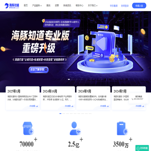 海豚知道官方网站