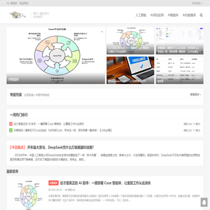 AI人工智能技术应用-人工智能机器人 _ 苏州蛇口网络