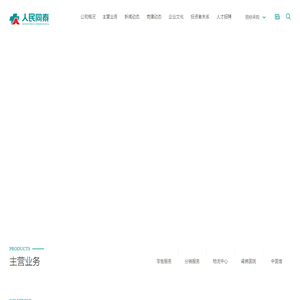 哈药集团人民同泰医药股份有限公司