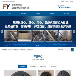 灯饰_家具_工艺品_塑胶灌沙_配重块_（广东）东莞华隆盛配重块厂家