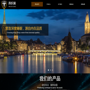 哈尔滨燕织巢床具有限公司
