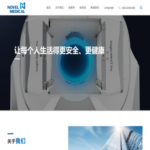 成都永新医疗设备有限公司