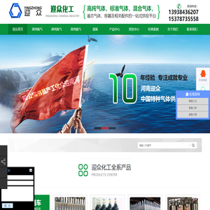 河南高纯氦气_河南高纯氮气_山西高纯氩气_山西液氮|河南迎众化工产品有限公司