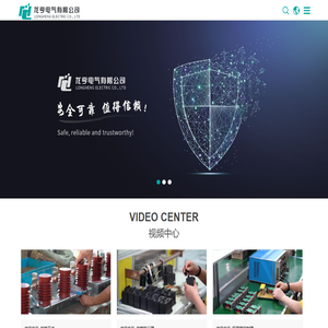 龙亨电气有限公司
