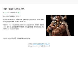 老牛十八岁，爱你在心口难开