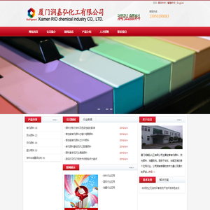 润弘颜料-厦门润嘉弘化工有限公司