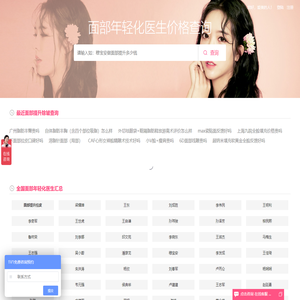 面部提升拉皮除皱_面部年轻化_面部医生查询网