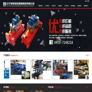 辽宁诚翔液压机械制造有限公司/辽阳油缸/辽宁油缸