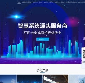 微智云创官网-智慧园区管理系统-智慧社区管理系统-智慧酒店管理系统