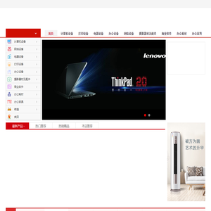秦皇岛市汇恒网络工程有限公司