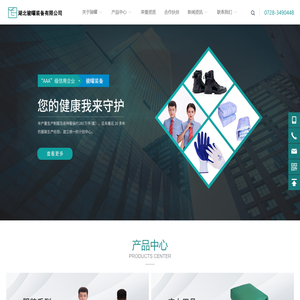 湖北骏曜装备有限公司_床上用品_服装