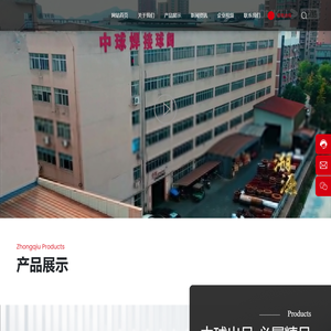 中球阀门有限公司,专注阀门生产、科研、机械成套设备设计制造