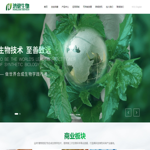 湖南鸿健生物科技有限公司_黄酮类化合物_化妆品