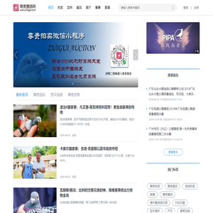 尊贵赛鸽网-赛鸽,信鸽拍卖，信鸽基因DNA检测，汇聚国内外赛鸽资讯，赛鸽视频|“有态度，有温度，有深度“的赛鸽爱好者门户网站