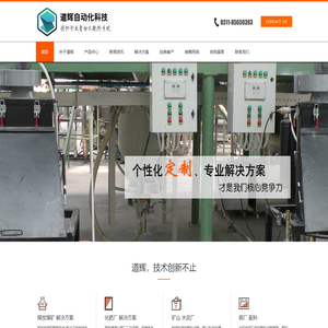 电子皮带秤_配料称重系统-石家庄道辉自动化科技有限公司