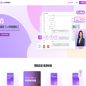 小A法律营销助手