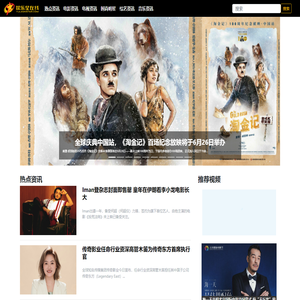娱乐星在线网-国内外一手明星娱乐电影资讯