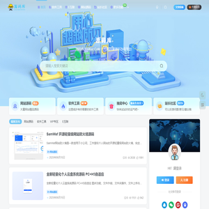 源码库-免费PHP网站源码模板,插件软件资源分享平台！