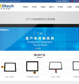 深圳市中信泰德科技有限公司