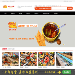 温州朋联餐饮管理有限公司