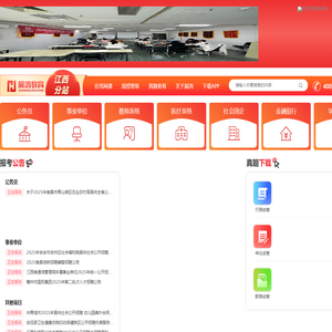 江西公务员考试培训-江西省公务员考试网-江西省公务员考试培训-江西省公务员录用考试系统 - 展鸿教育