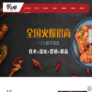 杭州都是宝餐饮管理有限公司