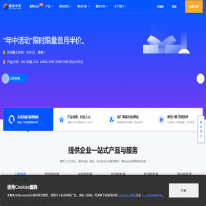 服务器租用-云服务器 - 南华IDC