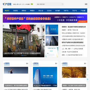 产经网-为行业提供有价值的权威资讯