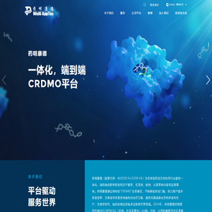 首页 | 药明康德