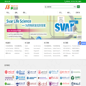 拜力生物Bioleaf|一站式生命科学产品供应商