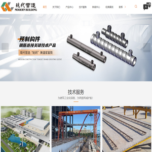 灌浆套筒供应-钢制全灌浆套筒-钢制半灌浆套筒-深圳市现代营造科技有限公司